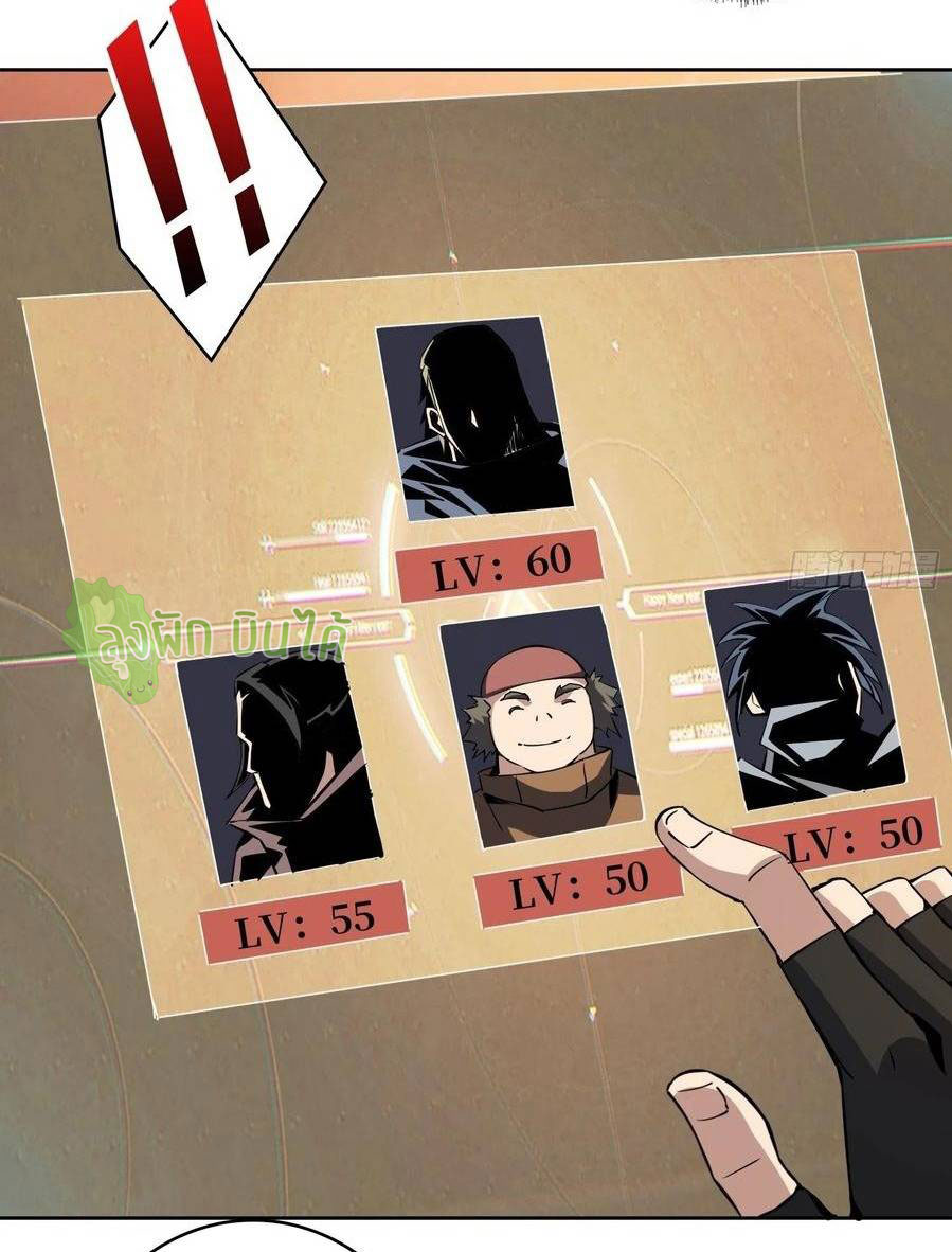 (ชนจีน) IT STARTS WITH A KINGPIN ACCOUNT - จุติจอมราชัน ตอนที่ 69 หน้า 30