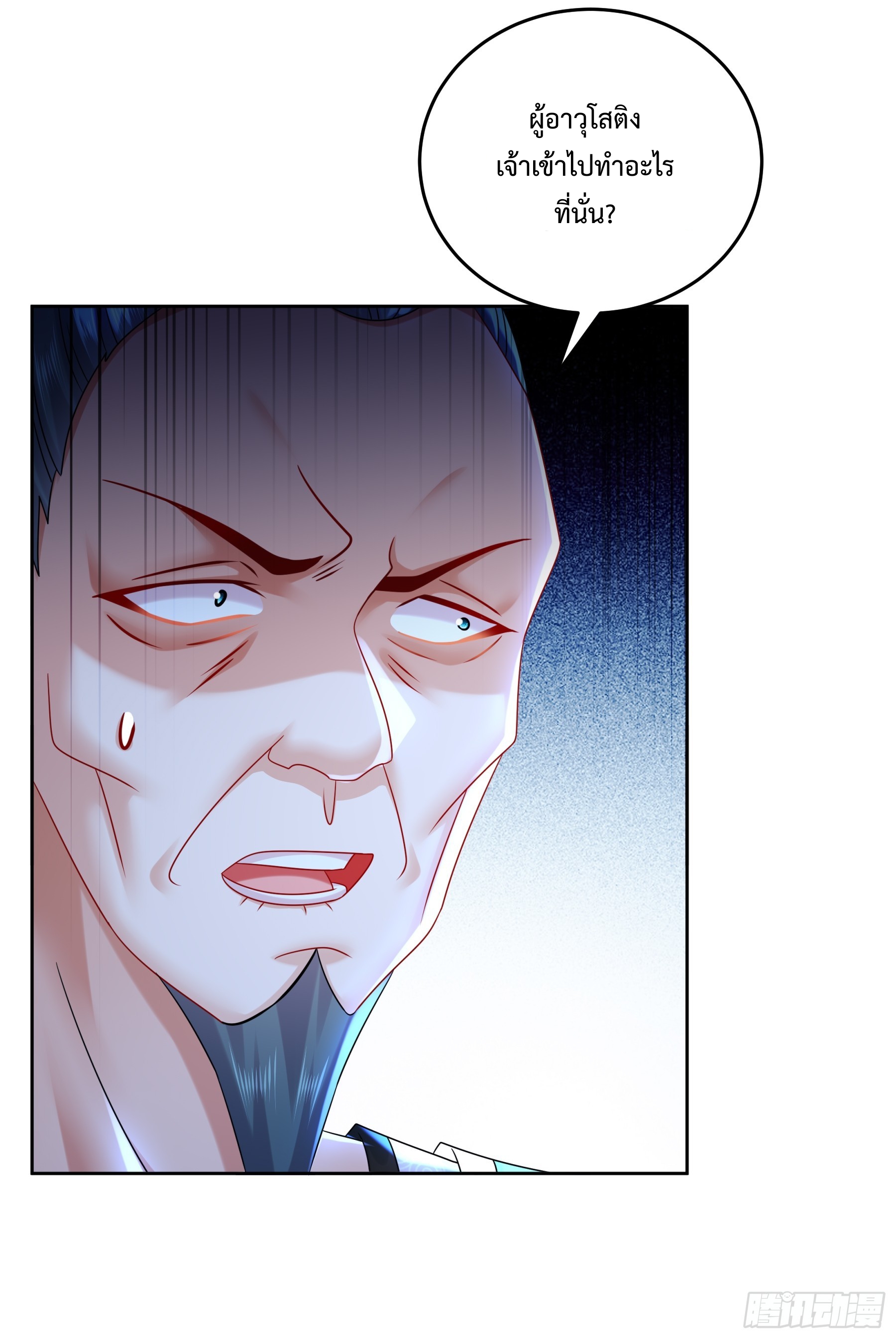 ฮาเร็มศิษย์พี่สาวทั้งเจ็ดของผมนะค้าบ ตอนที่ 5 หน้า 10