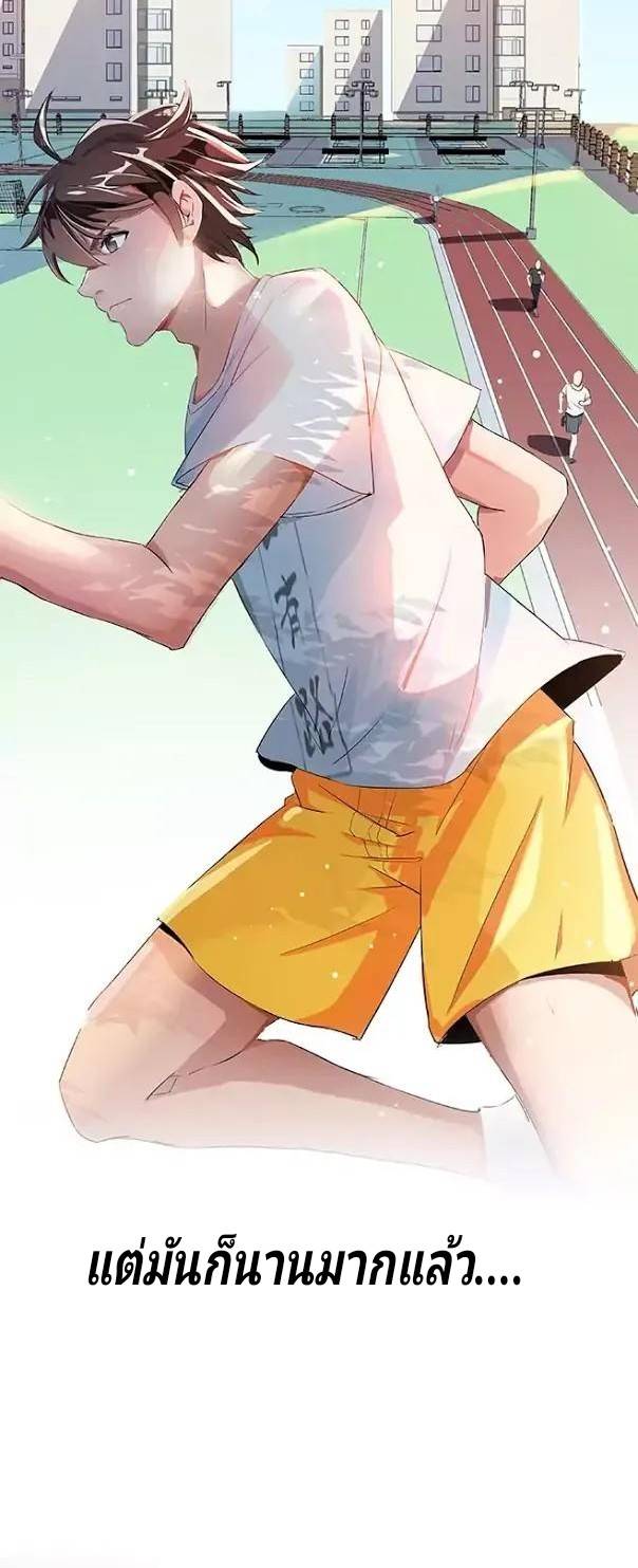 กลุ่มแชทของเหล่าเทพเซียน ตอนที่ 2 หน้า 2