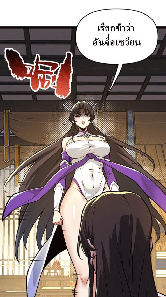 ผลตอบแทนหมื่นเท่า ศิษย์พี่หญิง โปรดมีศักดิ์ศรีในตัวเองบ้าง Ten-Thousandfold Return, Senior Sister, Please Behave ตอนที่ 8 หน้า 44