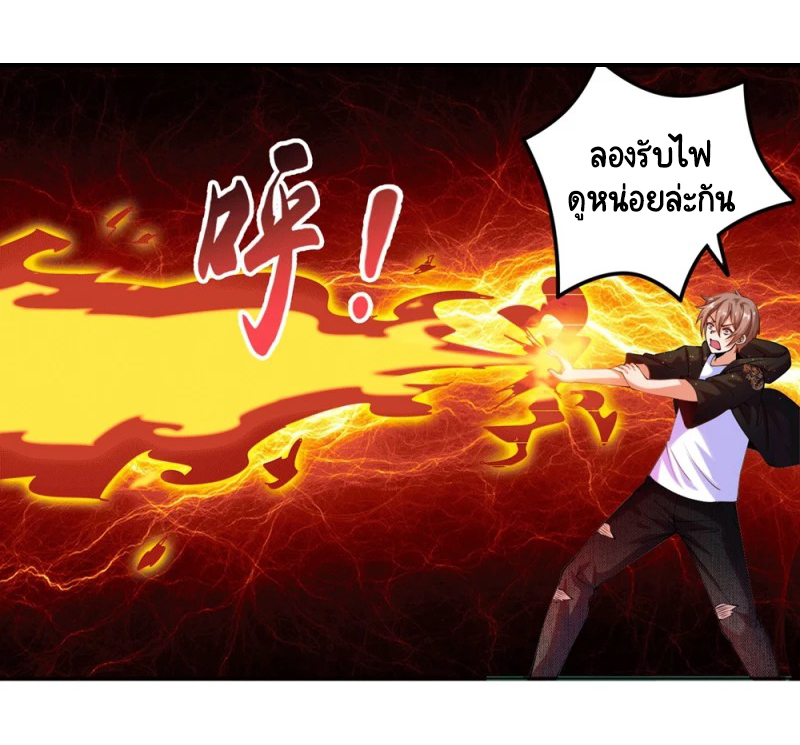 เทพเจ้าระบบออกกำลังกาย ตอนที่ 24 หน้า 29