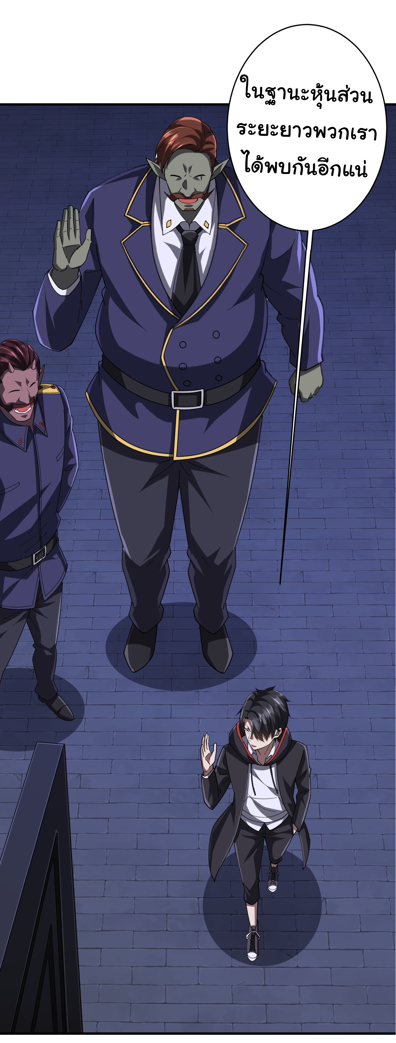 Start with trillions of coins ตอนที่ 74 หน้า 34