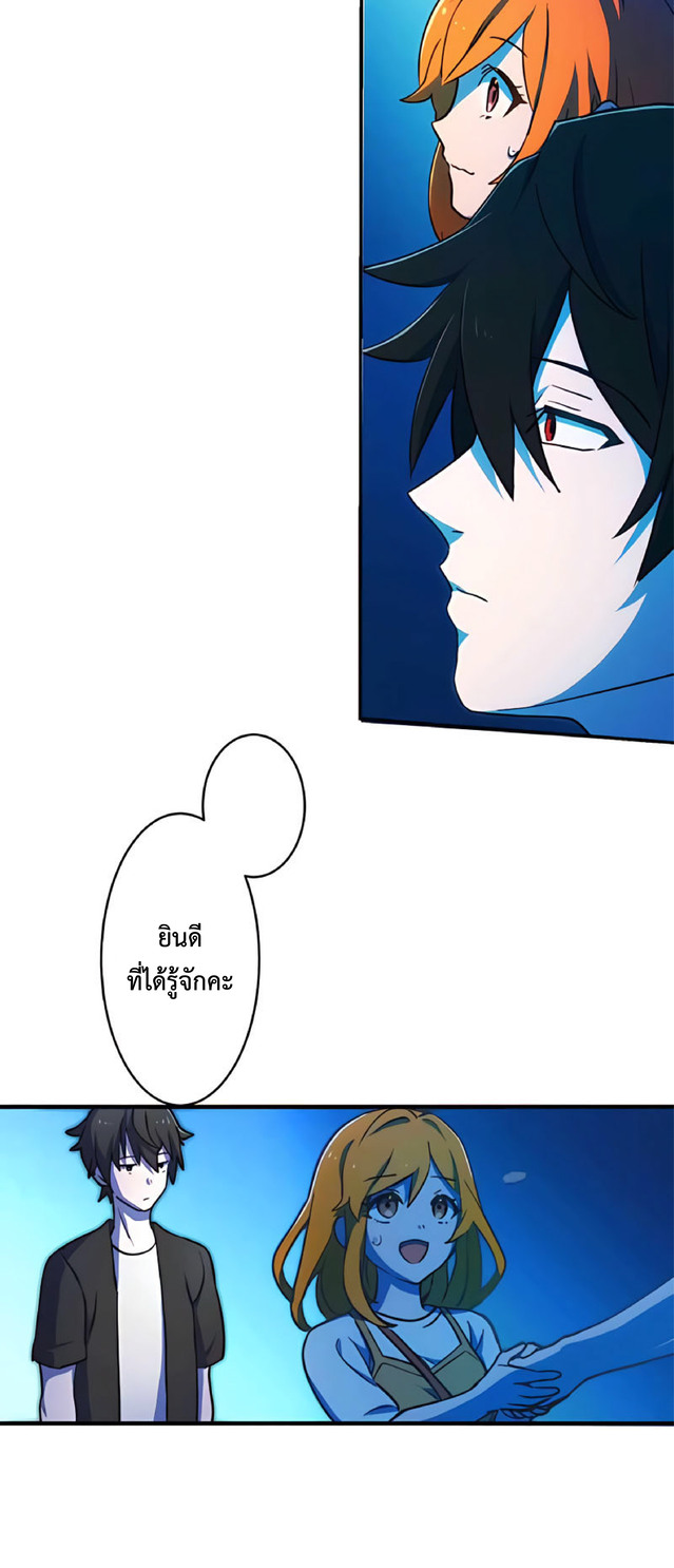 การกลับชาติมาเกิดของจอมเวทย์ต้องห้าม (Reincarnation of the Forbidden Archmage) ตอนที่ 2 หน้า 39