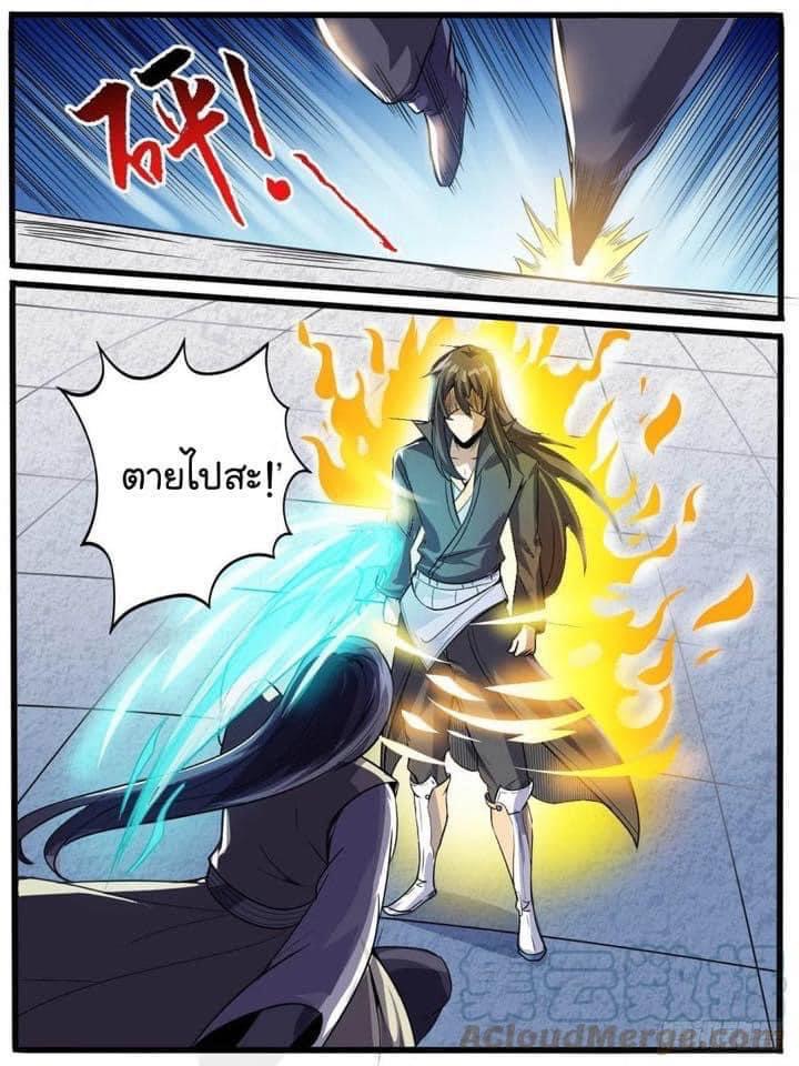 I am God ข้าคือเทพเจ้า เกิดไหม่ ตอนที่ 53 หน้า 9