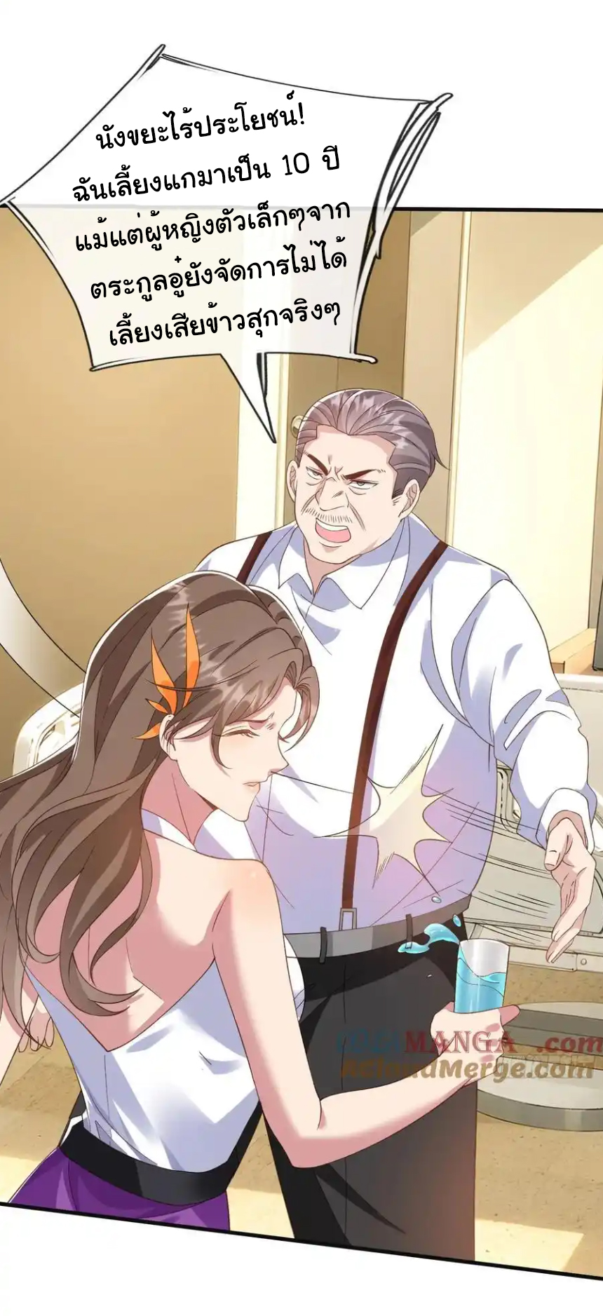 The god of war is reborn to avenge ตอนที่ 110 หน้า 18