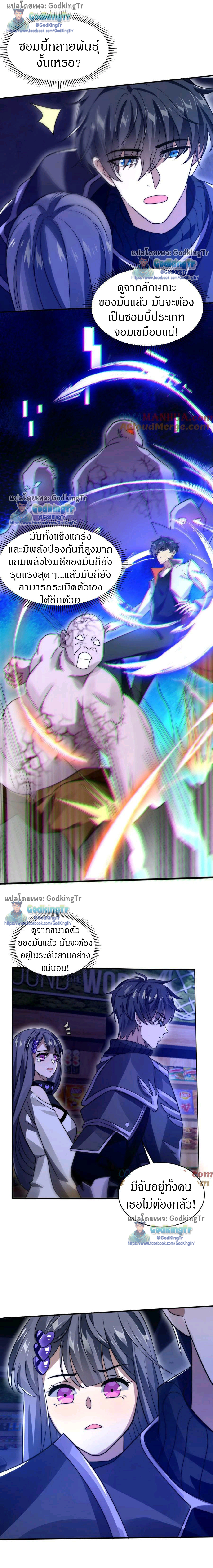 ระบบห้วงมิติกับการกักตุนเนื้อหมู 1 หมื่นตันก่อนวันสิ้นโลก ตอนที่ 28 หน้า 2