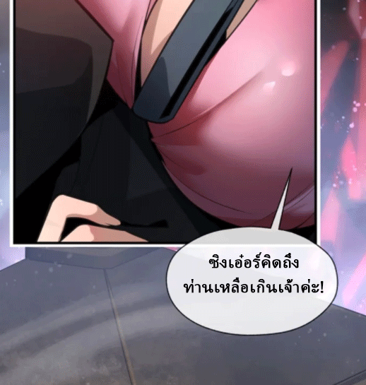 จอมมารสุดแกร่ง ล้างแค้นศิษย์ทรยศ ตอนที่ 63 หน้า 4