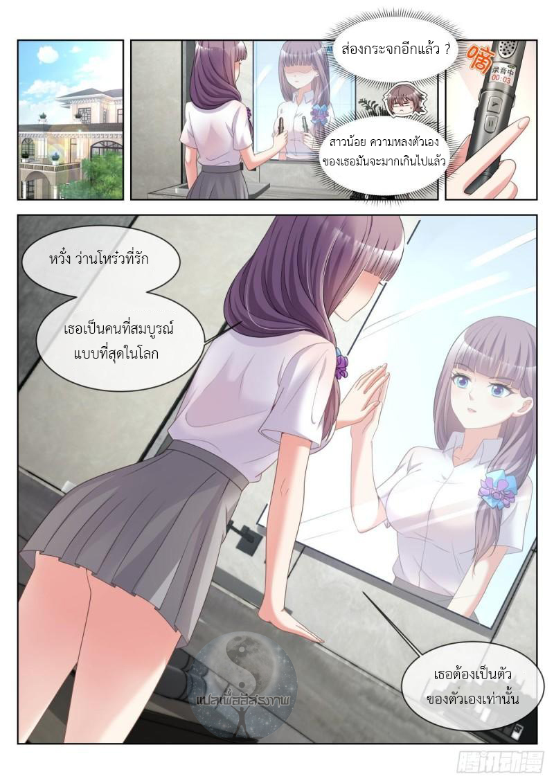 สาวน้อย คุณคิดผิดแล้ว (ชนจีน) ตอนที่ 34 หน้า 10