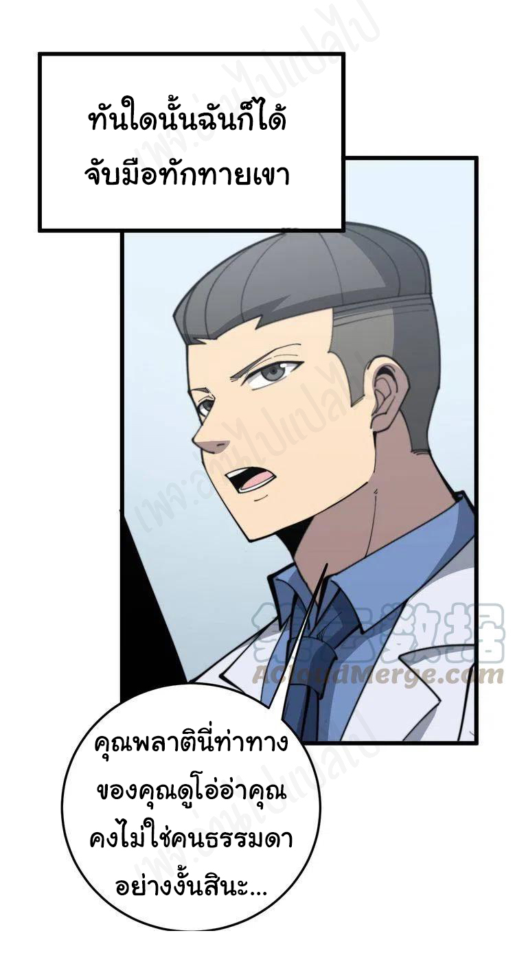 Bad Hand Witch Doctor สุดยอดพ่อมดหมอผี ตอนที่ 182 หน้า 13