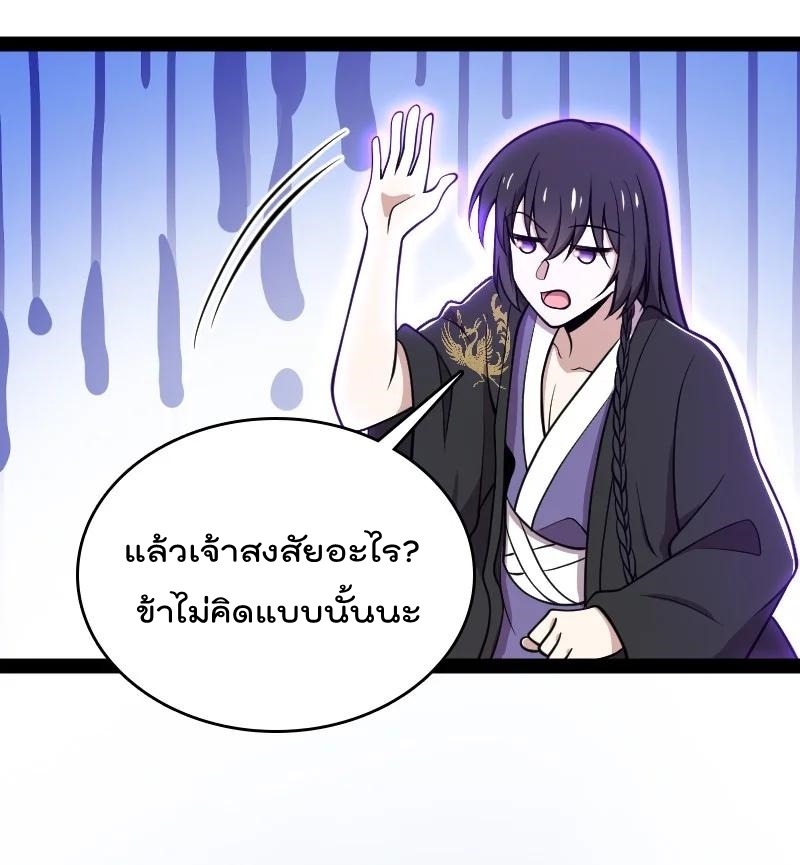 ชีวิตอันสันโดษของจักพรรดิ์หลินเกอ ตอนที่ 110 หน้า 18