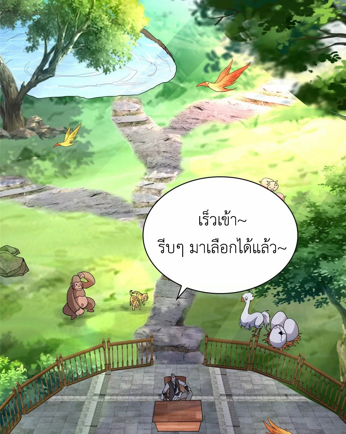 (ชนจีน) Dragon Master (จูหมิง นักรบเซียนมังกร) ตอนที่ 6 หน้า 5