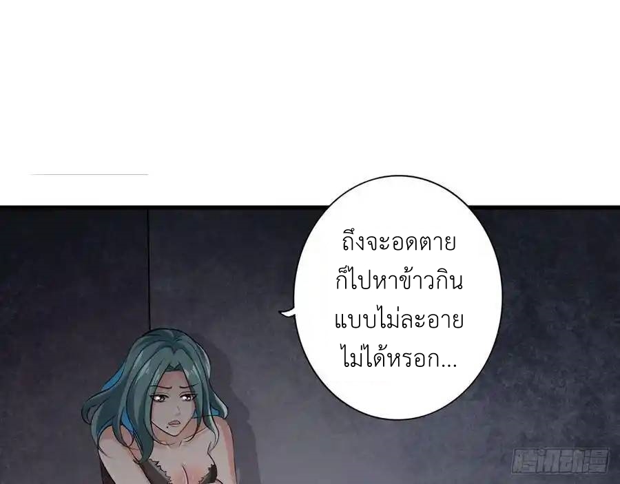 The Strongest Death System ตอนที่ 10 หน้า 31