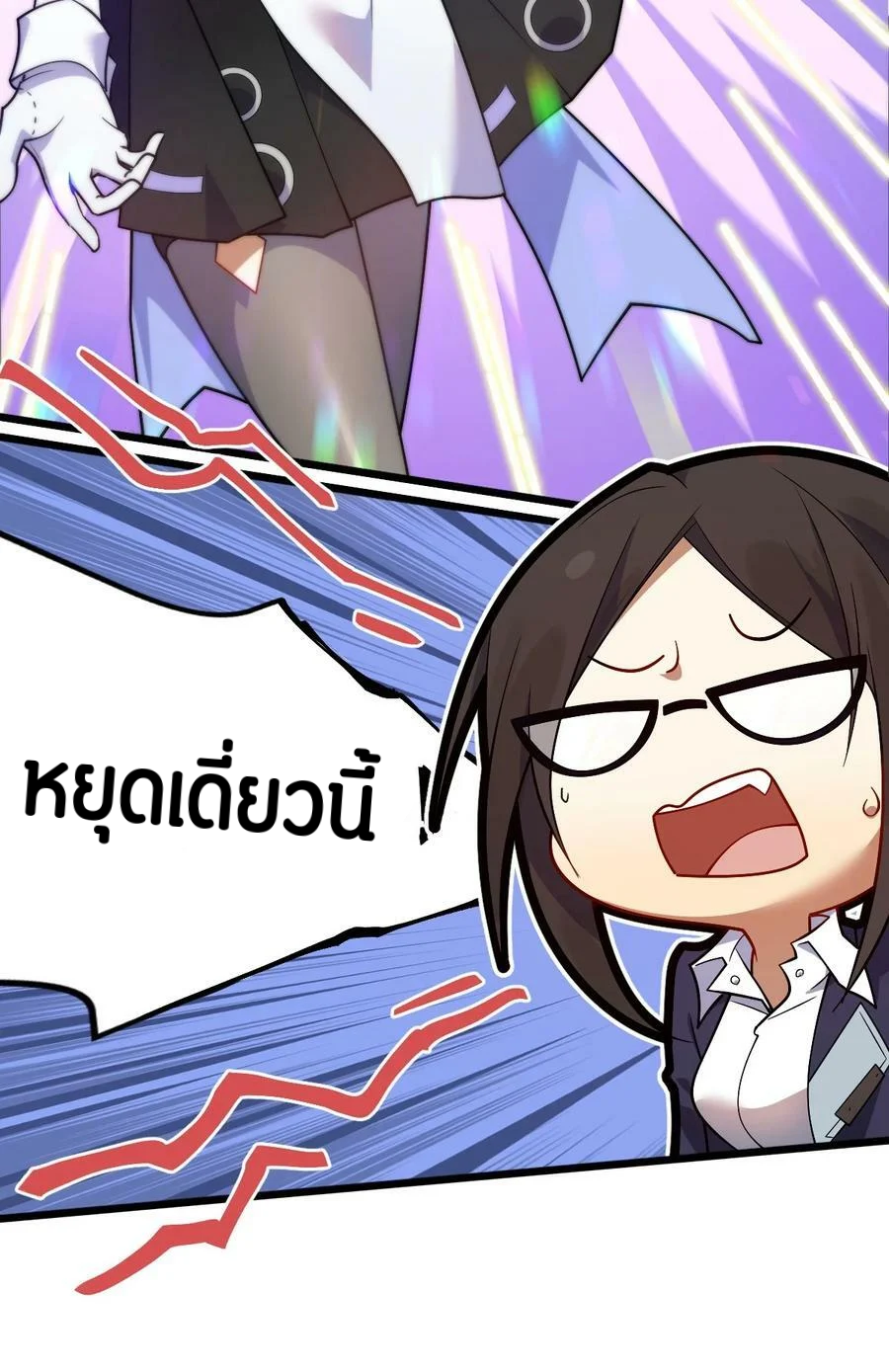 Purifying the World Starting With Taking a Bath ตอนที่ 1 หน้า 17