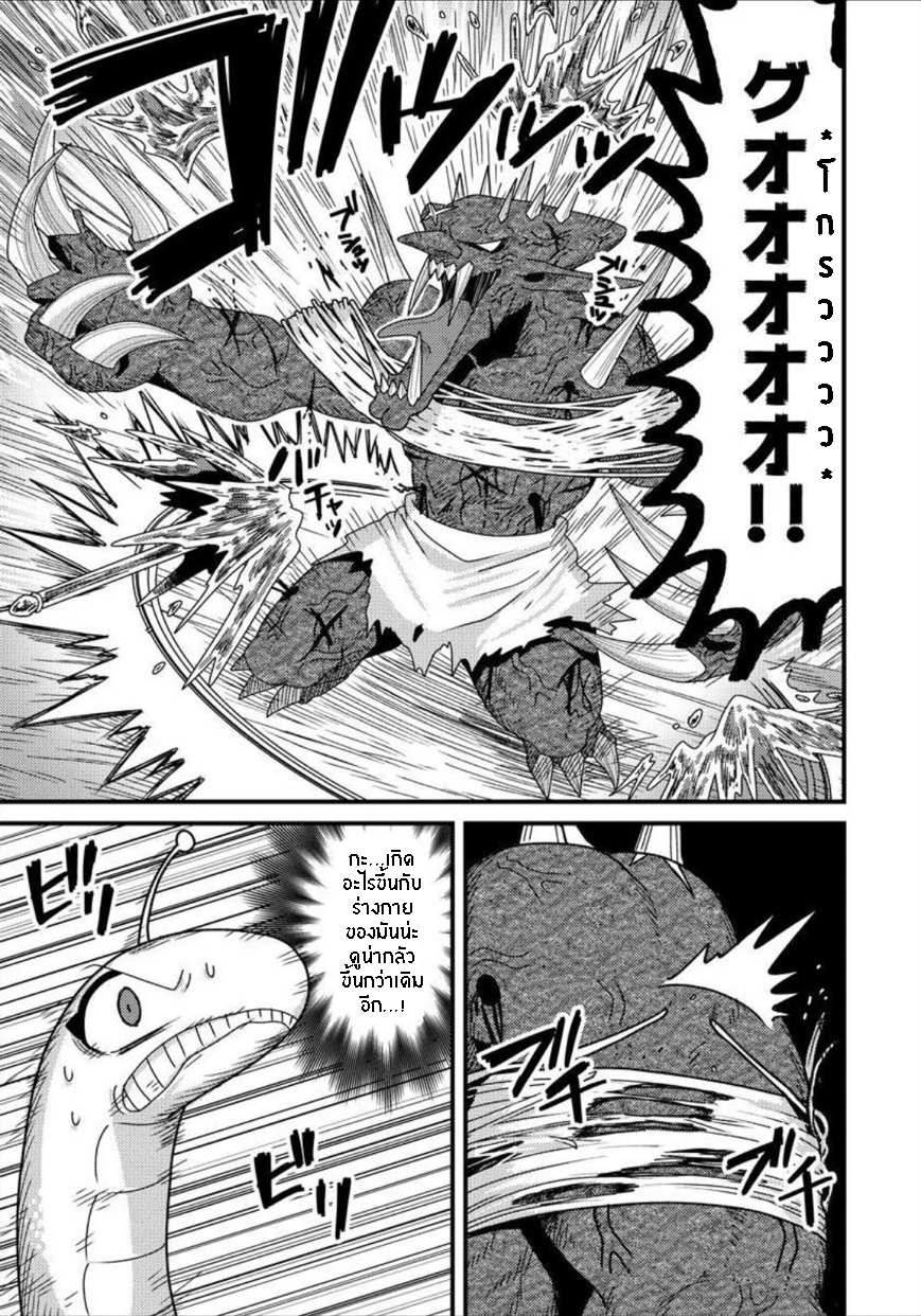 เกิดใหม่เป็นลูกปลาในต่างโลก! ตอนที่ 12 หน้า 8