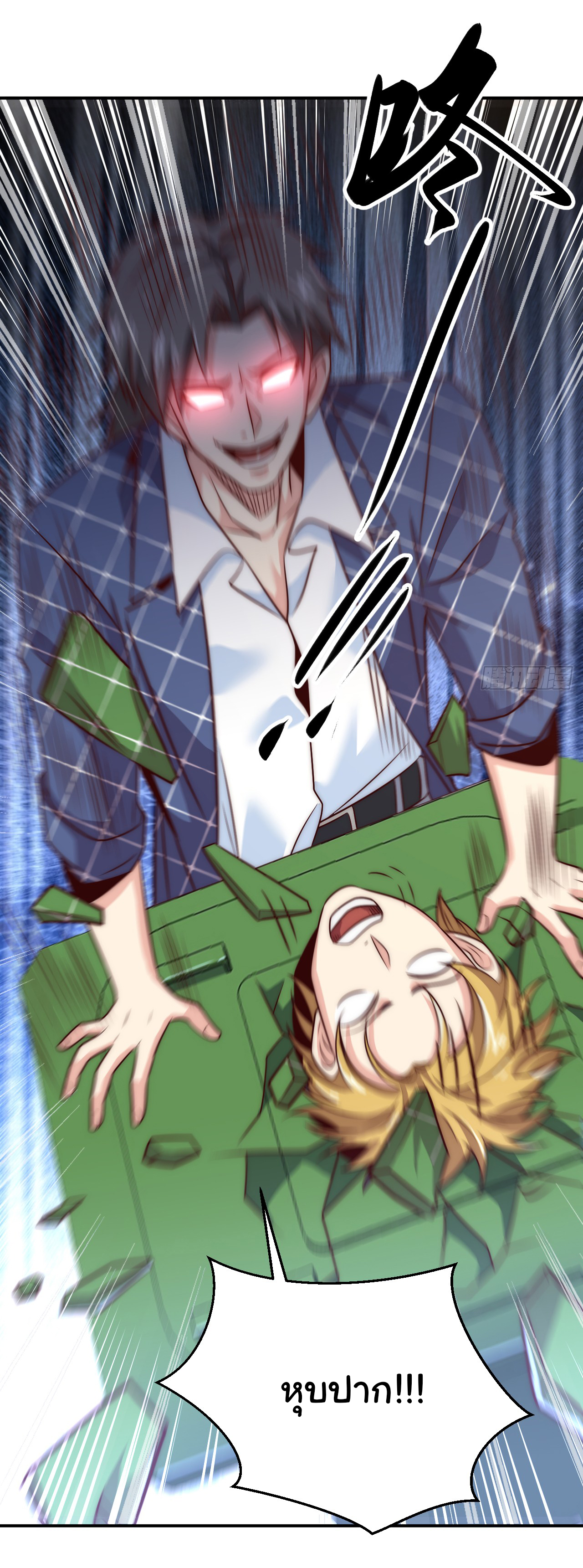 Chu Chen, the trash son-in-law ตอนที่ 9 หน้า 20