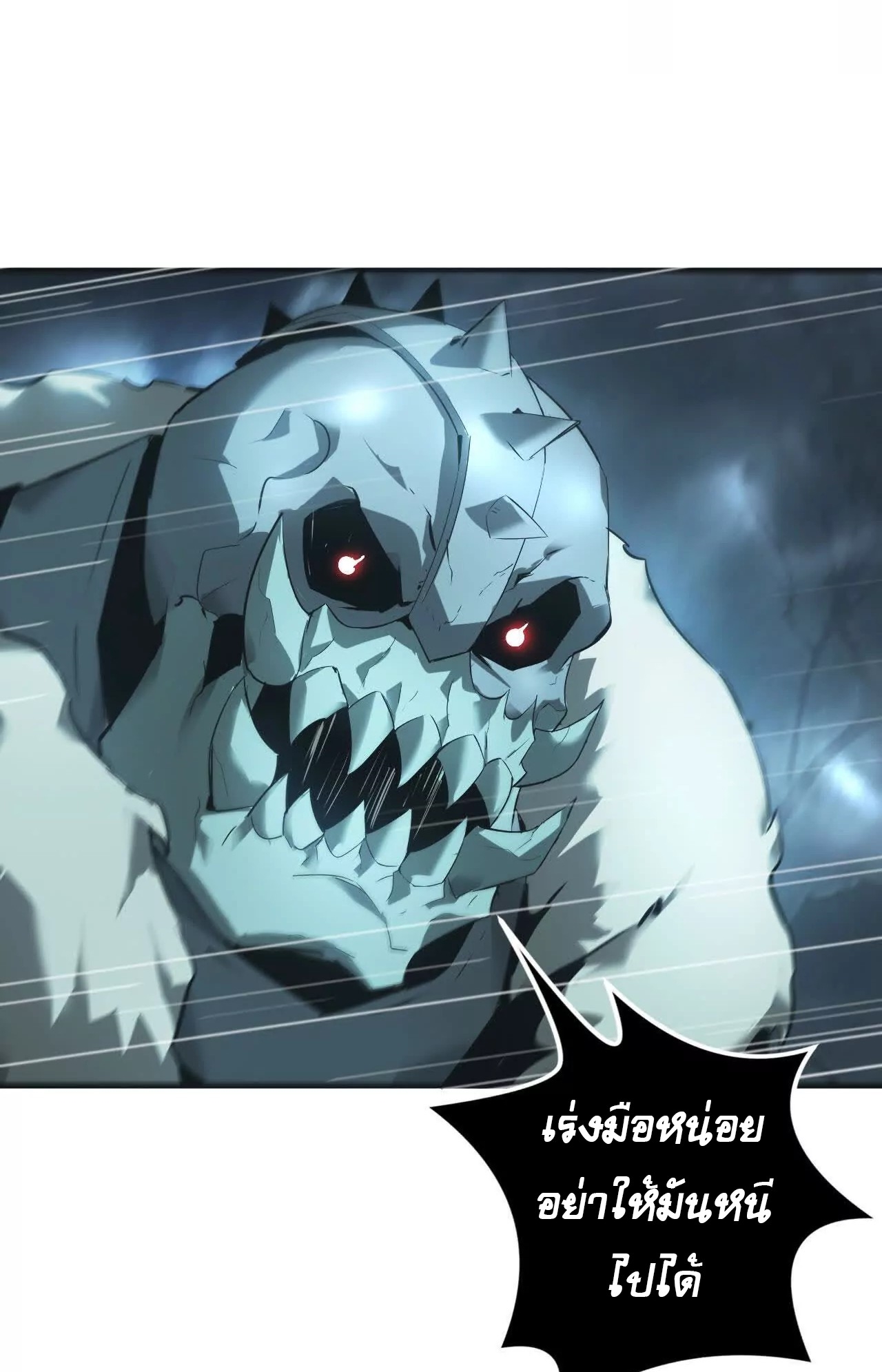 ยอดคน ณ โลกออนไลน์ ตอนที่ 20 หน้า 52