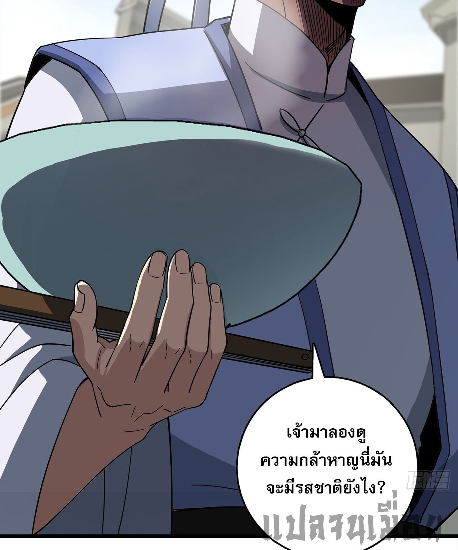 ระบบยิ่งตายยิ่งแกร่ง ตอนที่ 10 หน้า 60