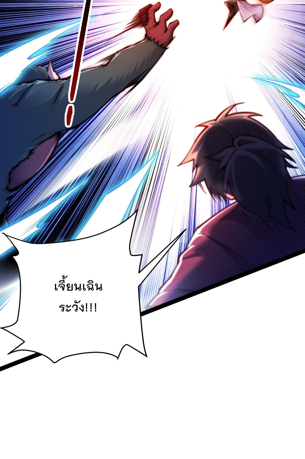 เทพกระบี่มรณะ (ชนจีน) ตอนที่ 94 หน้า 9