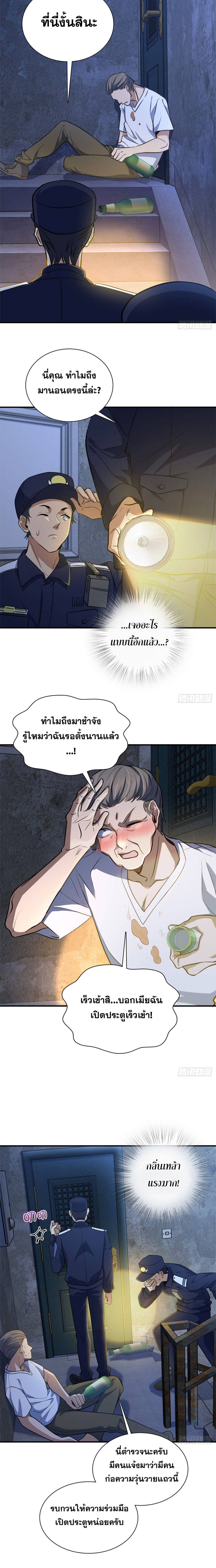 แฟนสาวผมมาจากพันปีก่อน ตอนที่ 27 หน้า 6