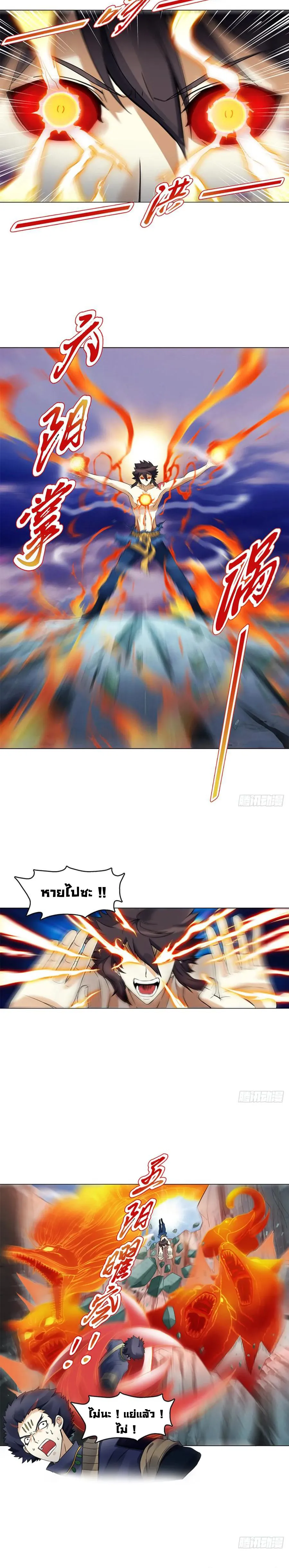(จบ) Heavenly God Mnemonic (กำเนิดใหม่เทพวรยุทธตระกูลหยาง) ตอนที่ 18 หน้า 6