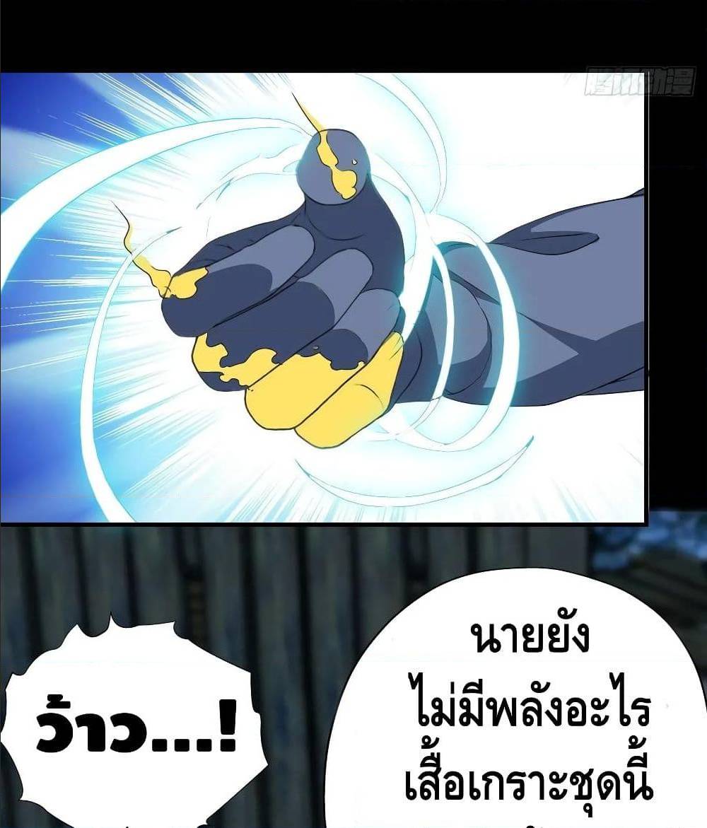 High energy strikes ตอนที่ 31 หน้า 32