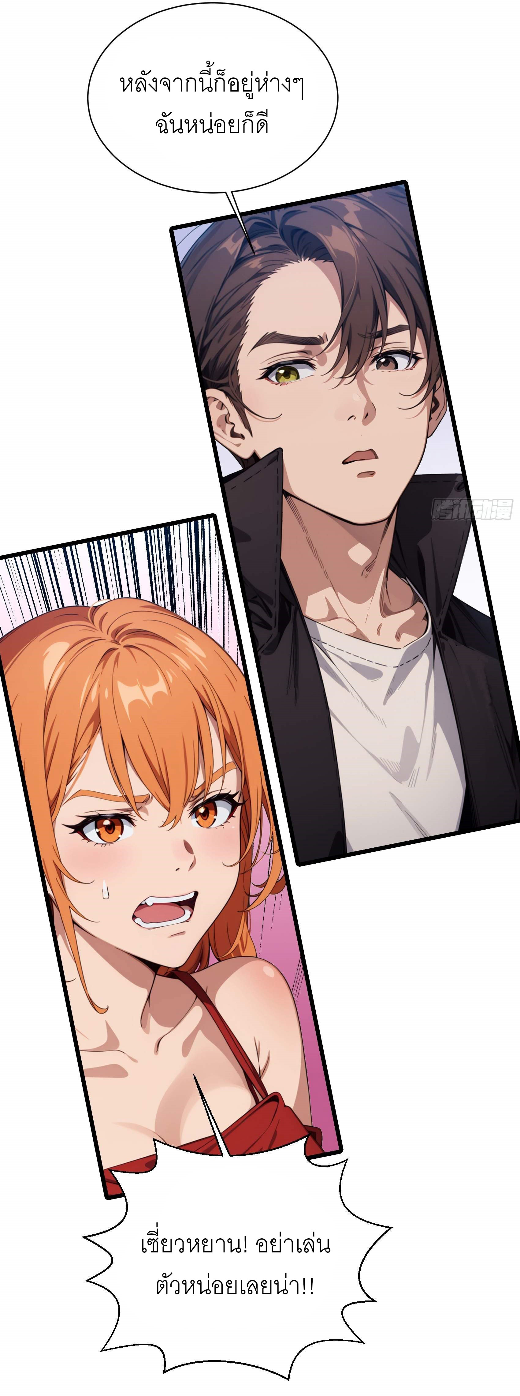 เมื่อเทพอสูรจุติ ข้าผู้นี้ครอบครองนรก ตอนที่ 7 หน้า 10