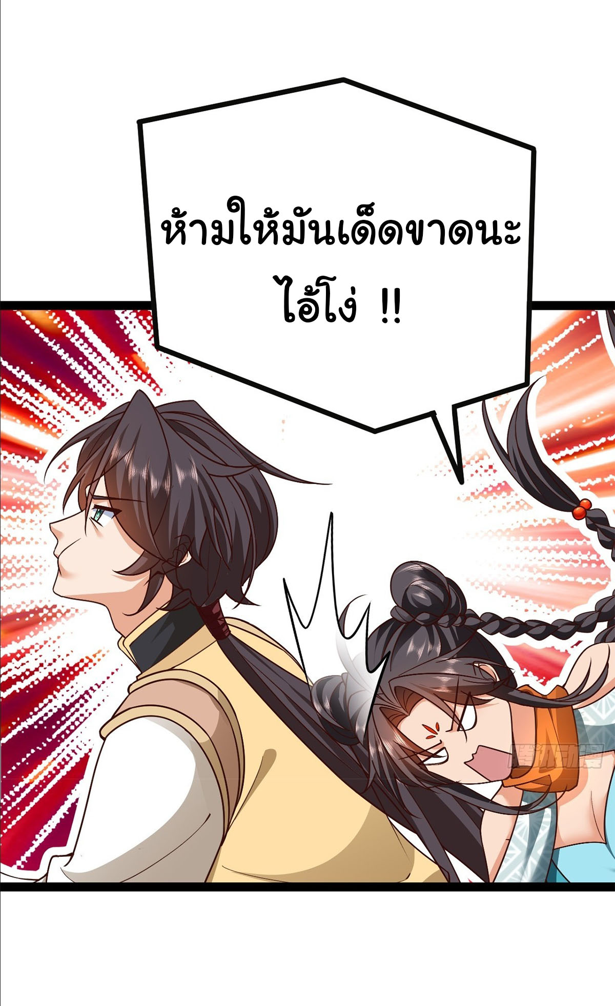 เทพยุทธมหาวิบัติ ตอนที่ 33 หน้า 19