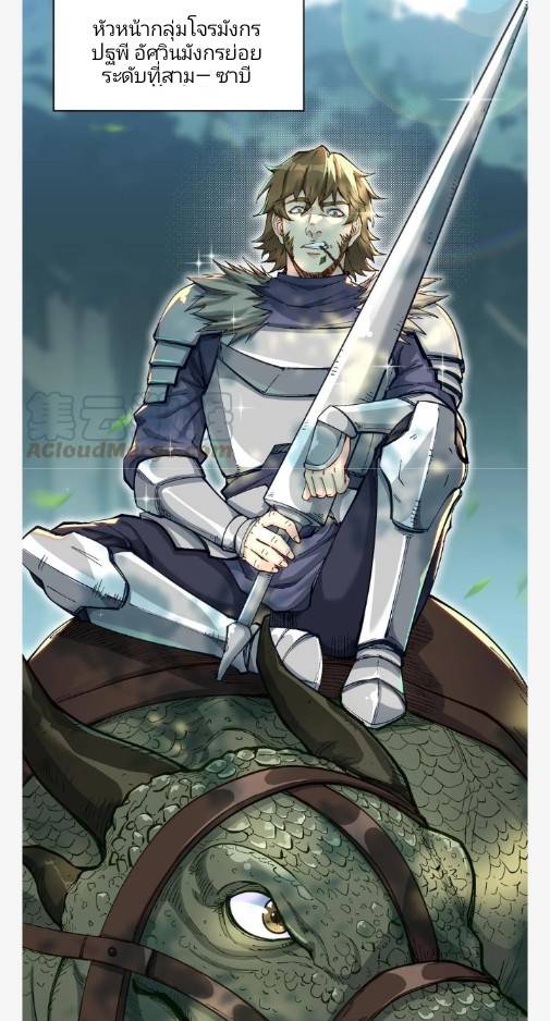 ข้าคือเต๋าสวรรค์ ตอนที่ 9 หน้า 72