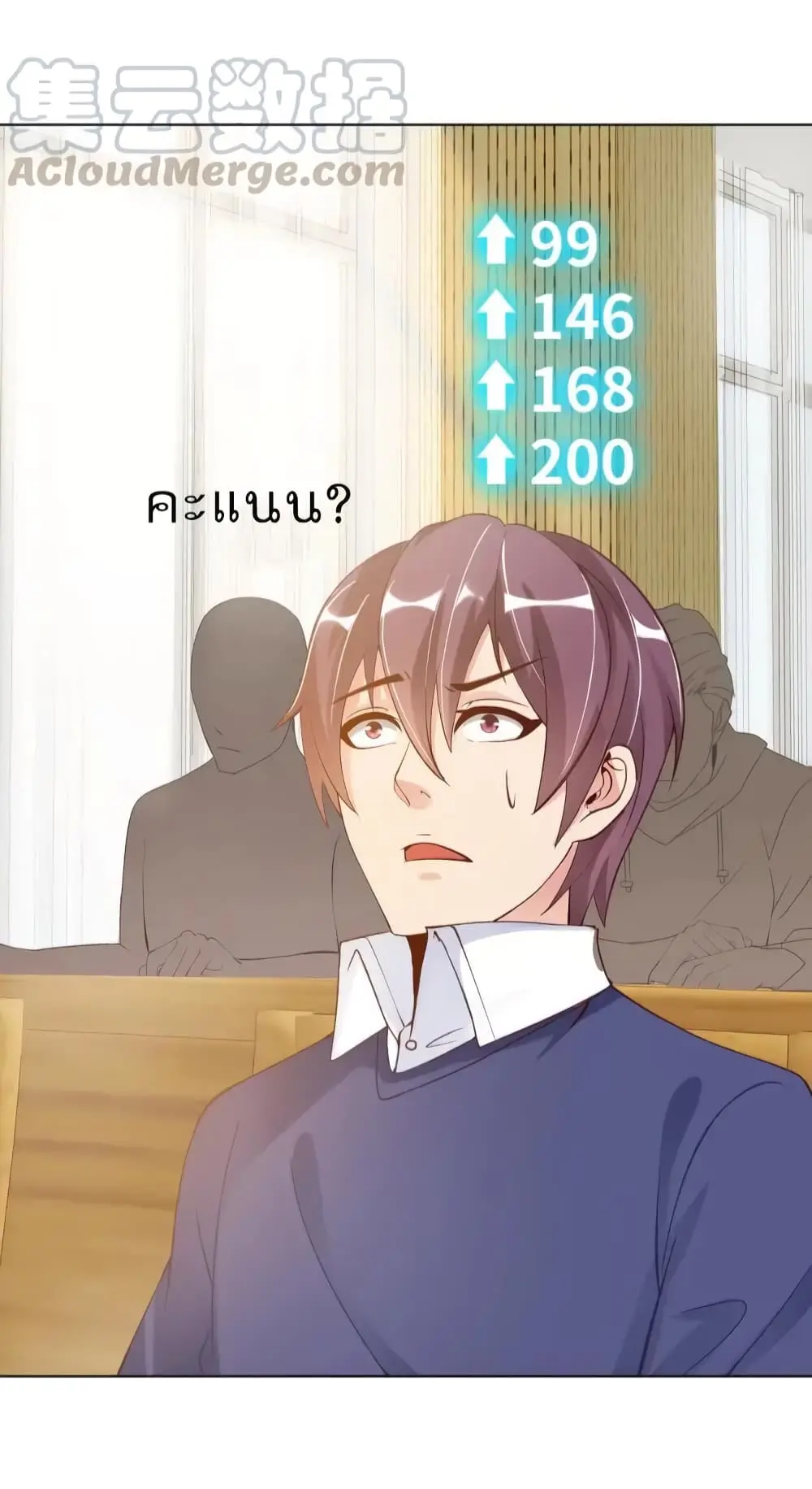 ฉันเป็นอัจฉริยะที่ไม่มีใครเอาชนะได้ ตอนที่ 5 หน้า 71