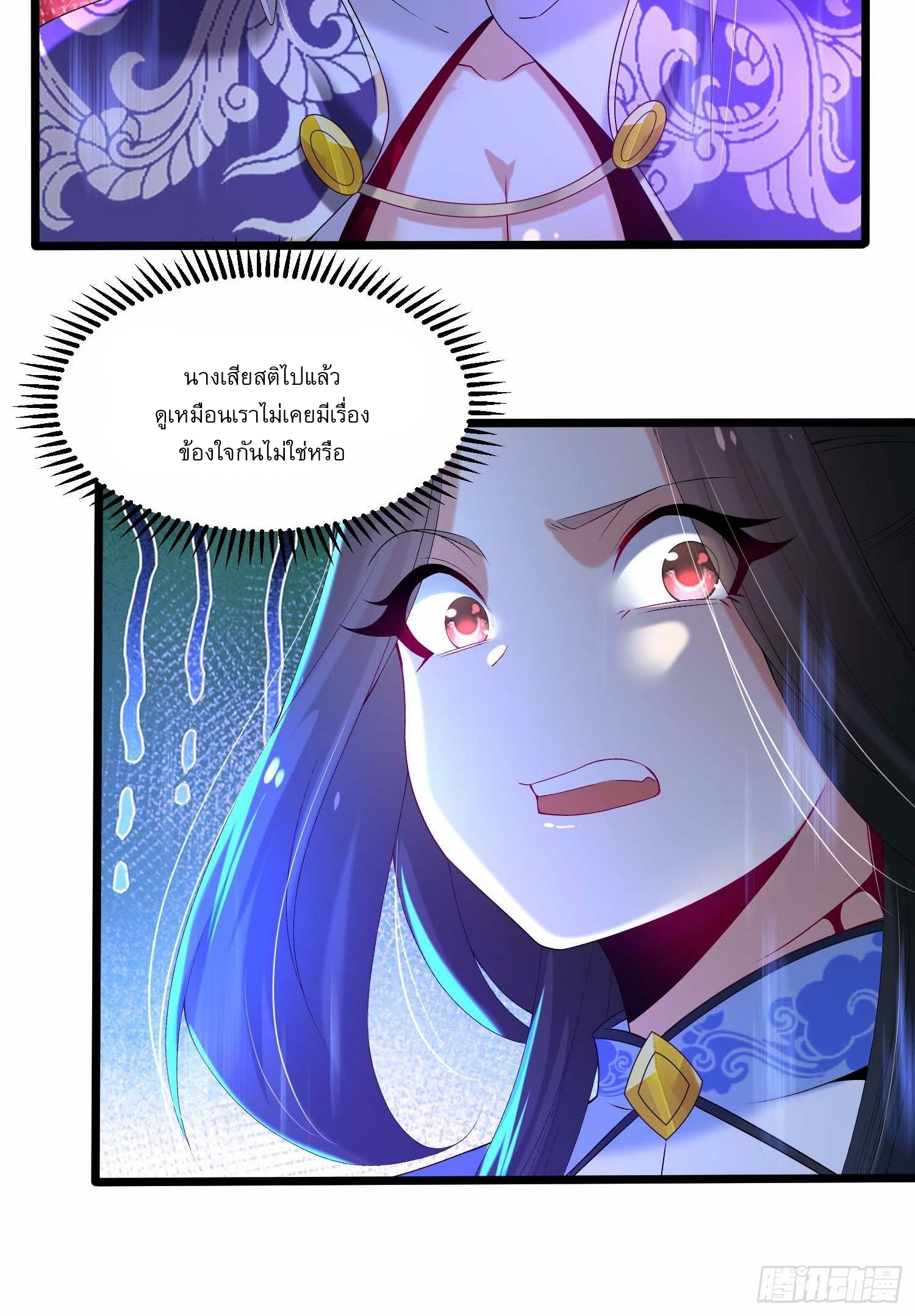 เทพกระบี่มรณะ (ชนจีน) ตอนที่ 12 หน้า 19