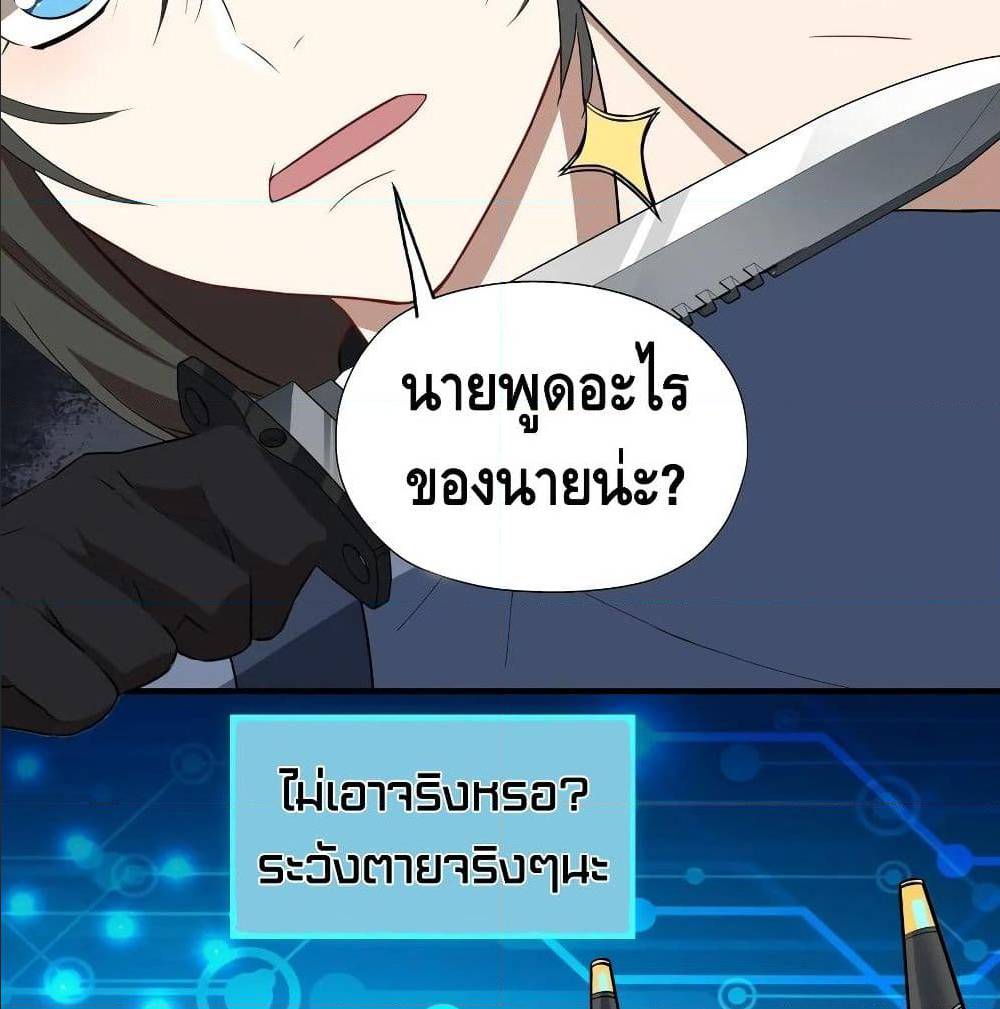 High energy strikes ตอนที่ 29 หน้า 49