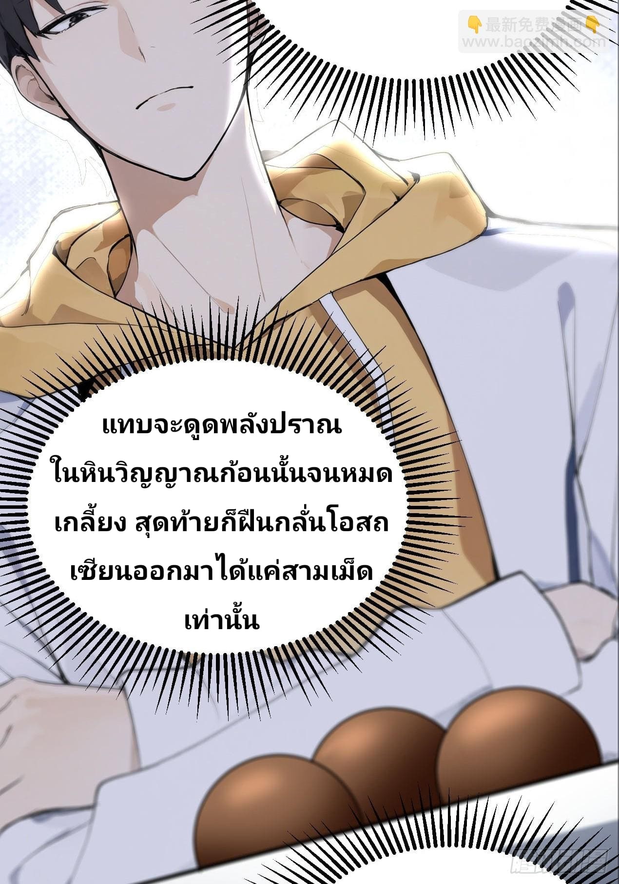 Declining Elite School Recruitment: Showdown—I'm Actually an Immortal Venerable—การกลับมาเกิดใหม่ของเซียนอมตะแห่งแดนสวรรค์! ตอนที่ 2 หน้า 37