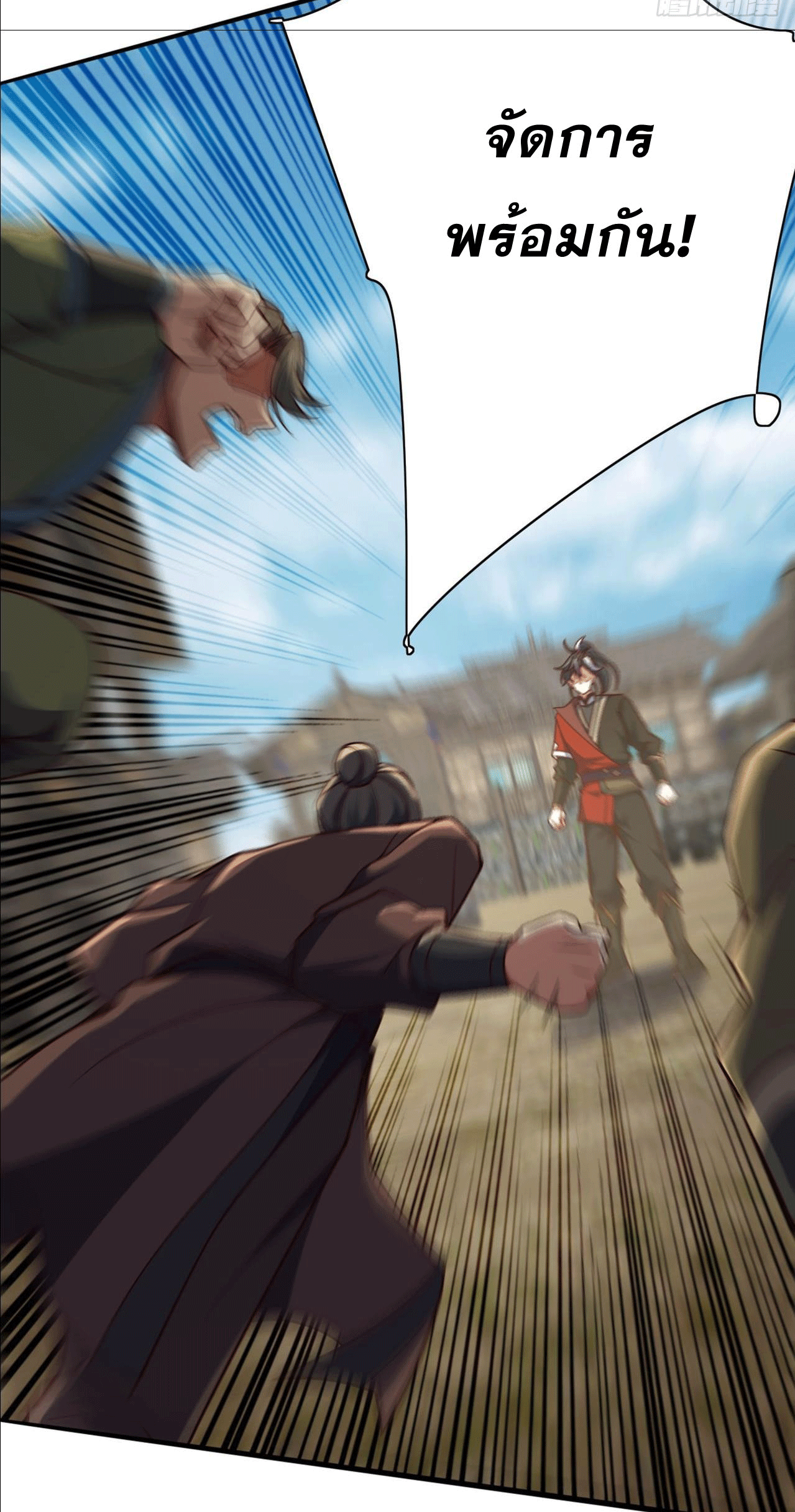 I am the Dragon Emperor ตอนที่ 9 หน้า 36