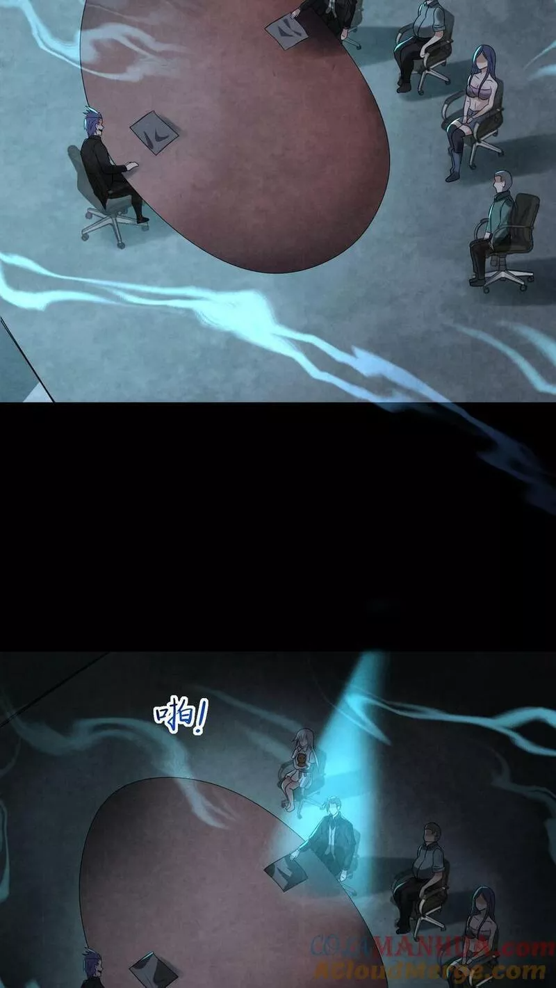 Overly Ferocious of Being Cautious ตอนที่ 66 หน้า 5