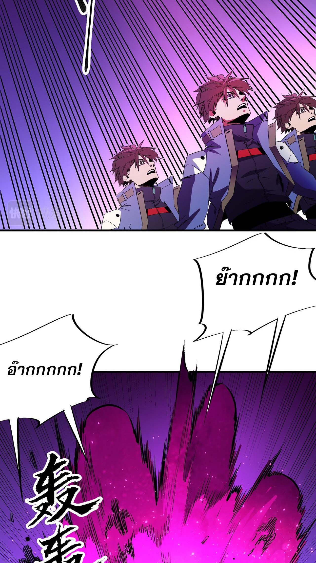 ฉันคือผู้เล่นไร้อาชีพที่สังหารเหล่าเทพ ตอนที่ 14 หน้า 11