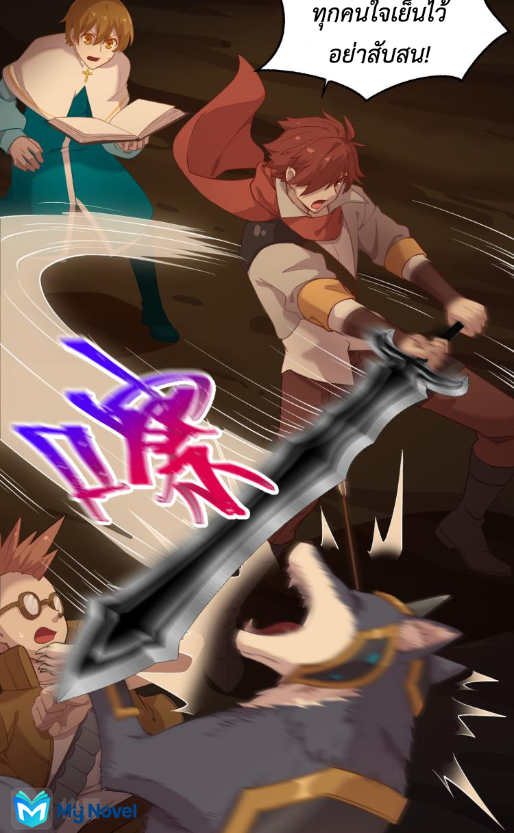 เกมบุกโลก ตอนที่ 9 หน้า 28