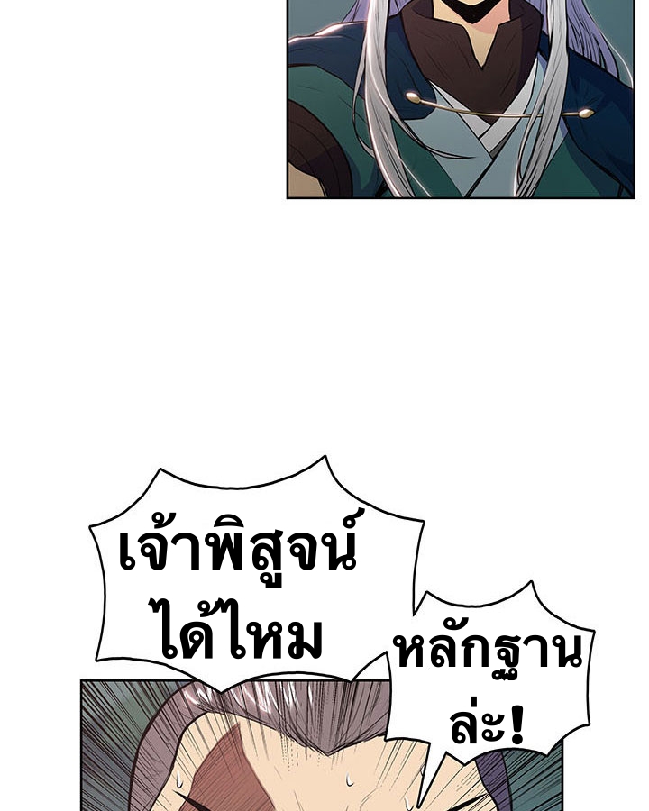 The God Of War ตอนที่ 9 หน้า 75