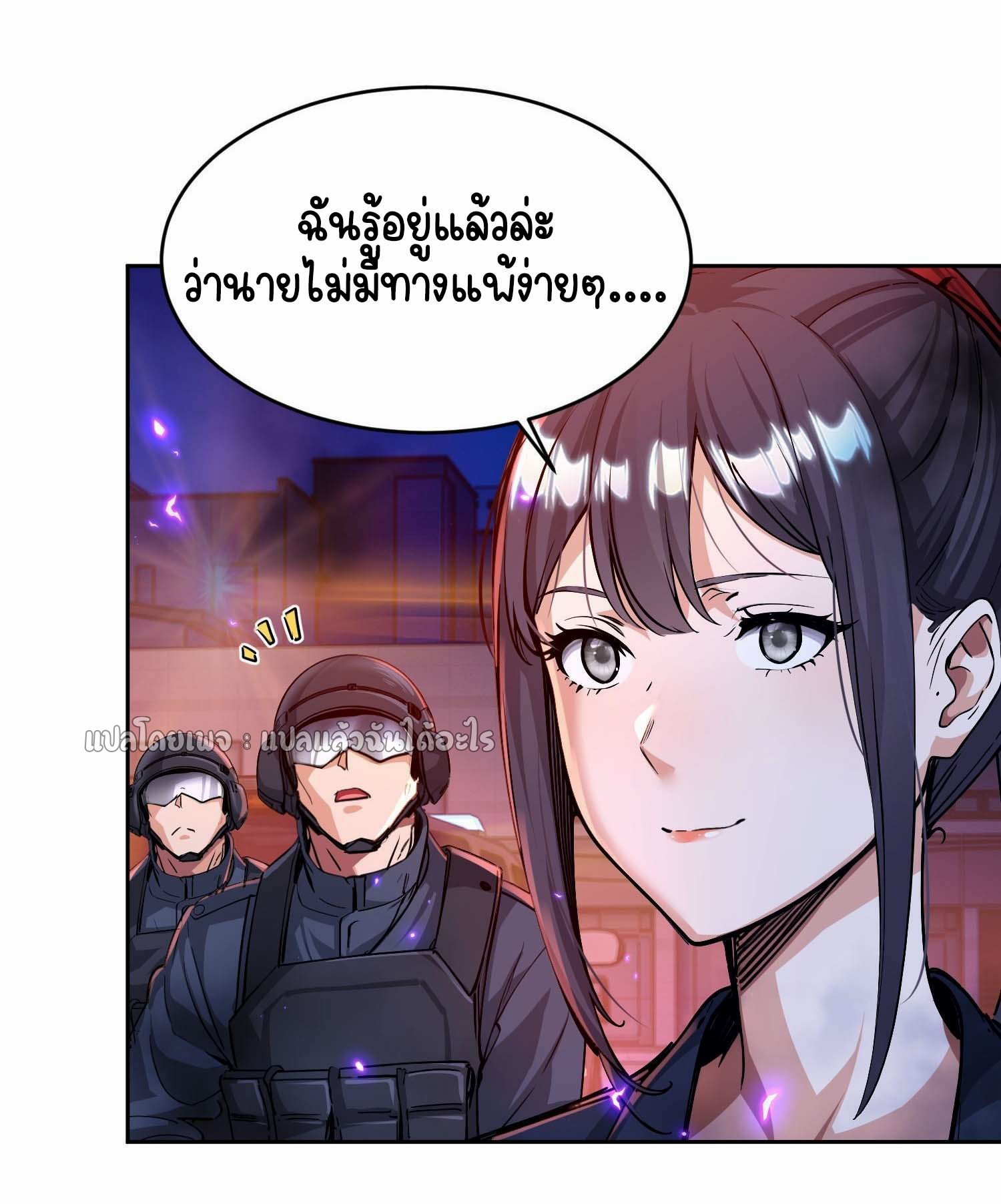 เป้าหมายของฉันคือเปิดฮาเร็มในต่างโลก ตอนที่ 26 หน้า 5