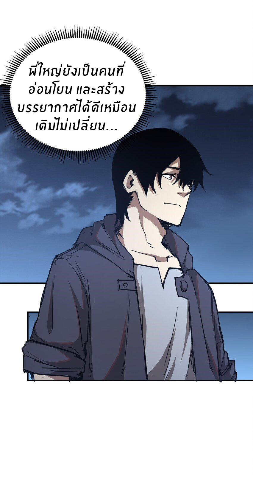 (ทันต้นฉบับ)The catastrophe of the doomsday, the rebirth of me turned the whole family into a boss! ตอนที่ 5 หน้า 31