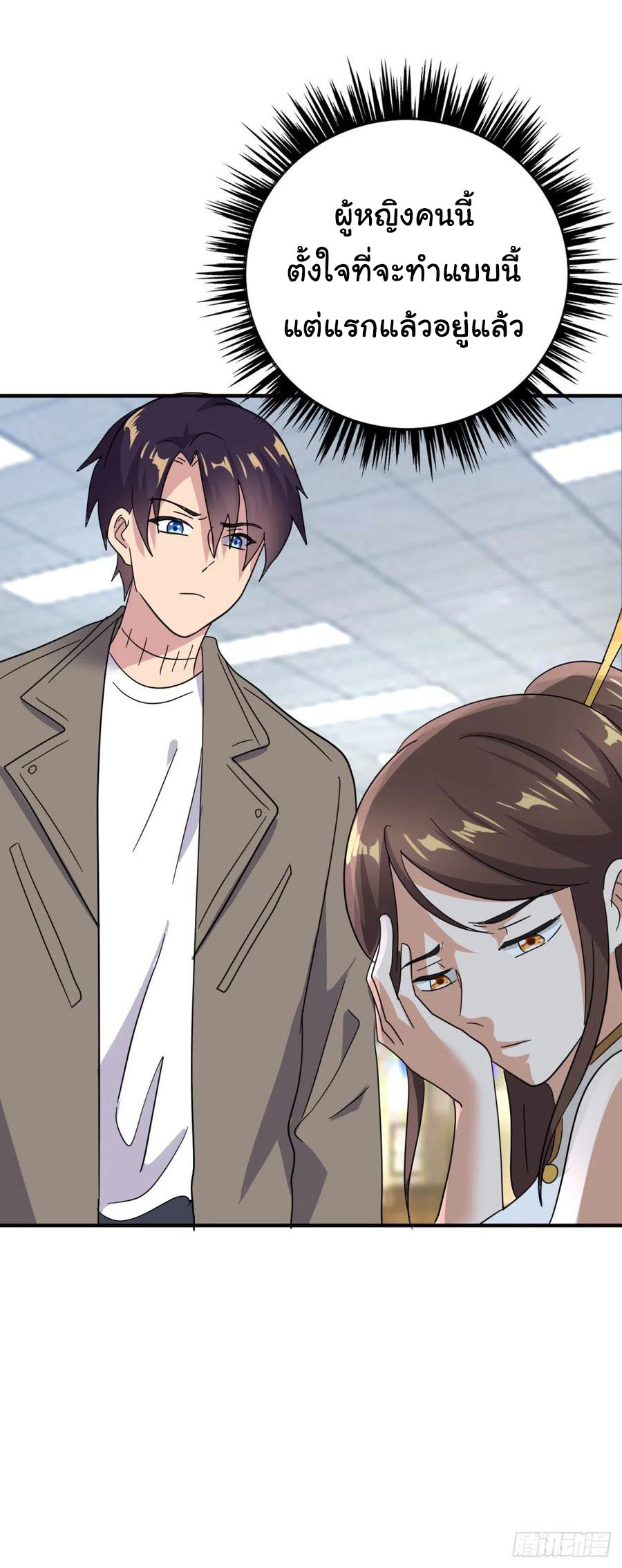 ระบบไลฟ์สด เจ้าพ่อสายเปย์ ตอนที่ 56 หน้า 22