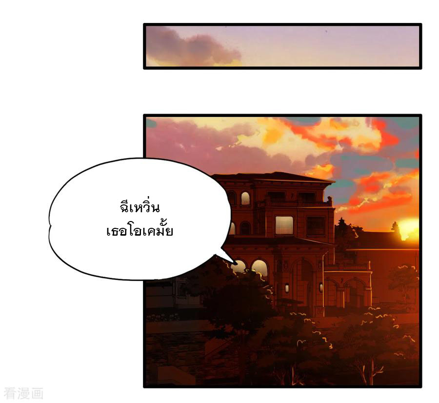 ทหารแพทย์สุดแกร่งผันตัวมาเป็นบอดี้การ์ด ตอนที่ 15 หน้า 23