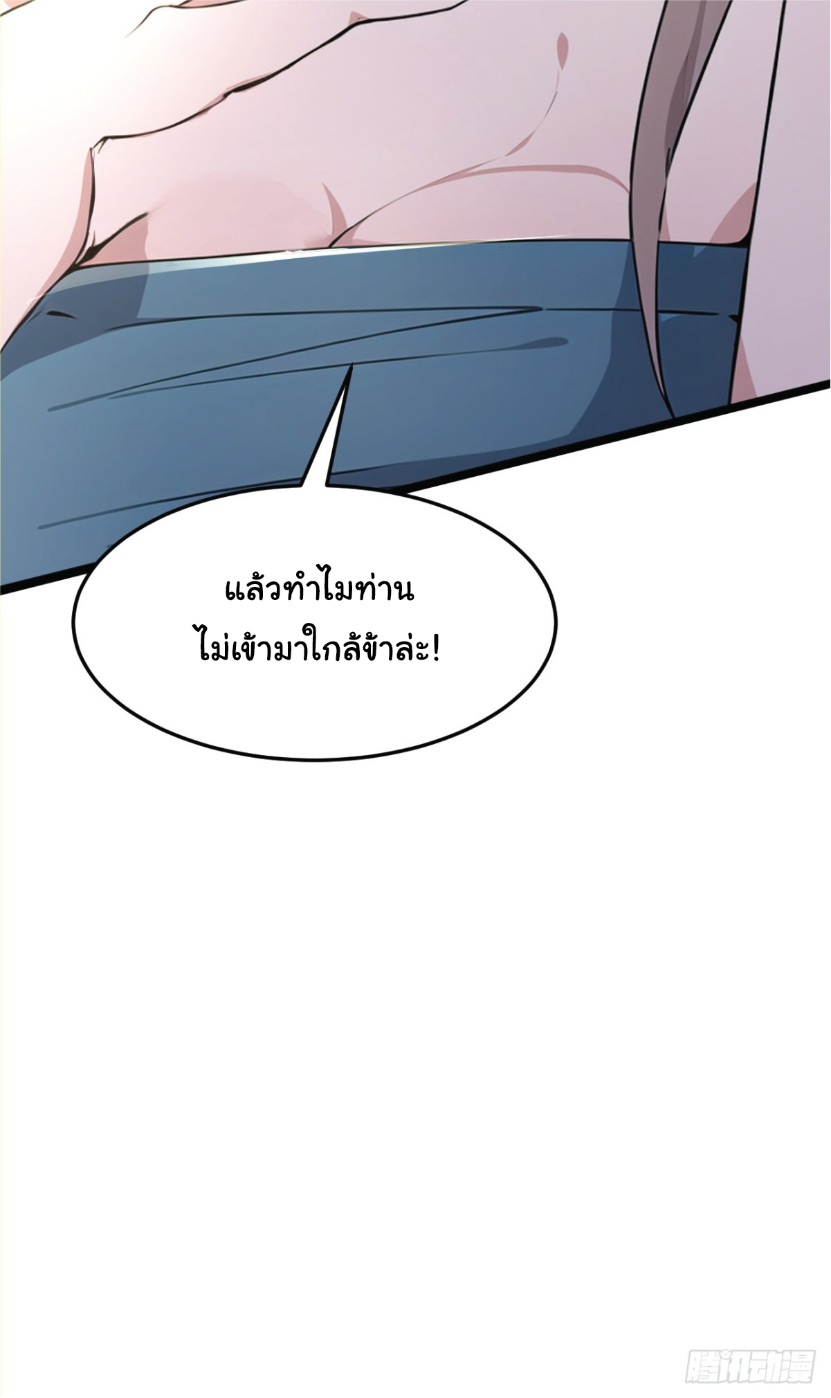 I Get Stronger Just by Lying down while My Apprentice Cultivates ตอนที่ 20 หน้า 73