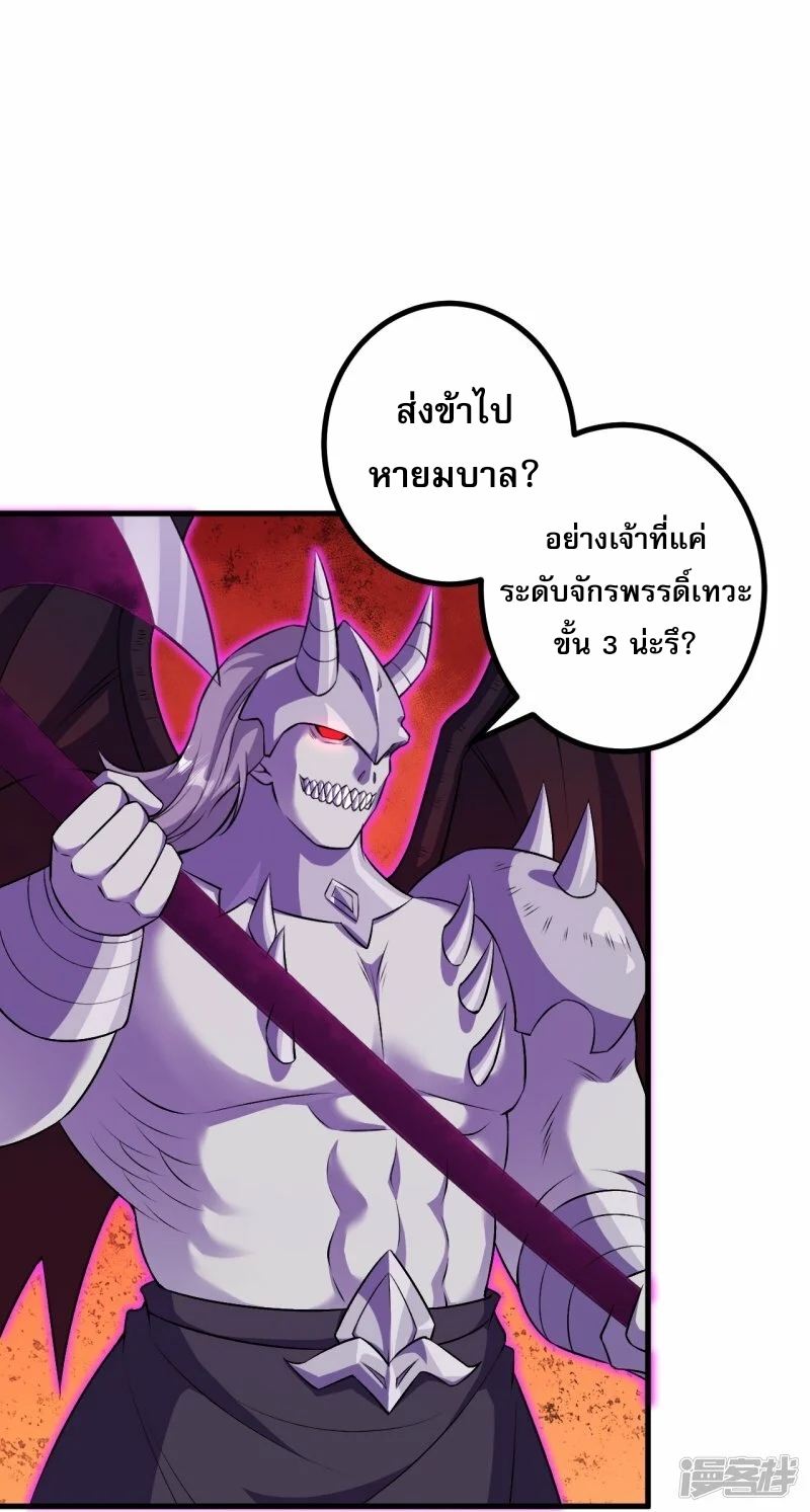 ผู้ขัดเกลาร่างกายที่แข็งแกร่งที่สุดในประวัติศาสตร์ ตอนที่ 167 หน้า 14