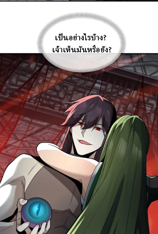 จอมมารสุดแกร่ง ล้างแค้นศิษย์ทรยศ ตอนที่ 66 หน้า 70