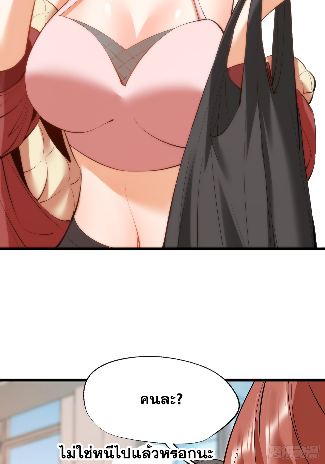 สุริยันและจันทรา ตอนที่ 19 หน้า 5