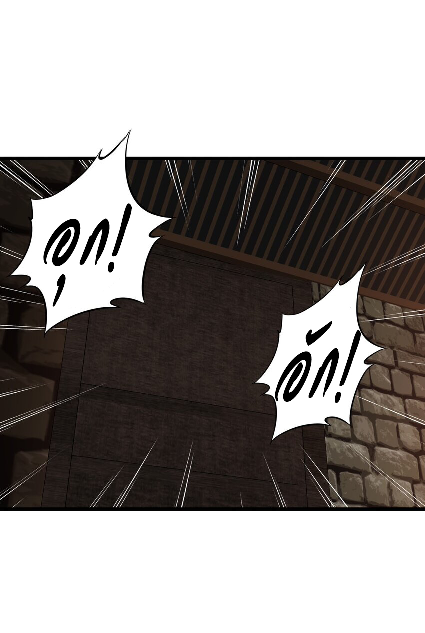 ช่างกล วันสิ้นโลก (Apocalypse Mechanic) ตอนที่ 15 หน้า 13