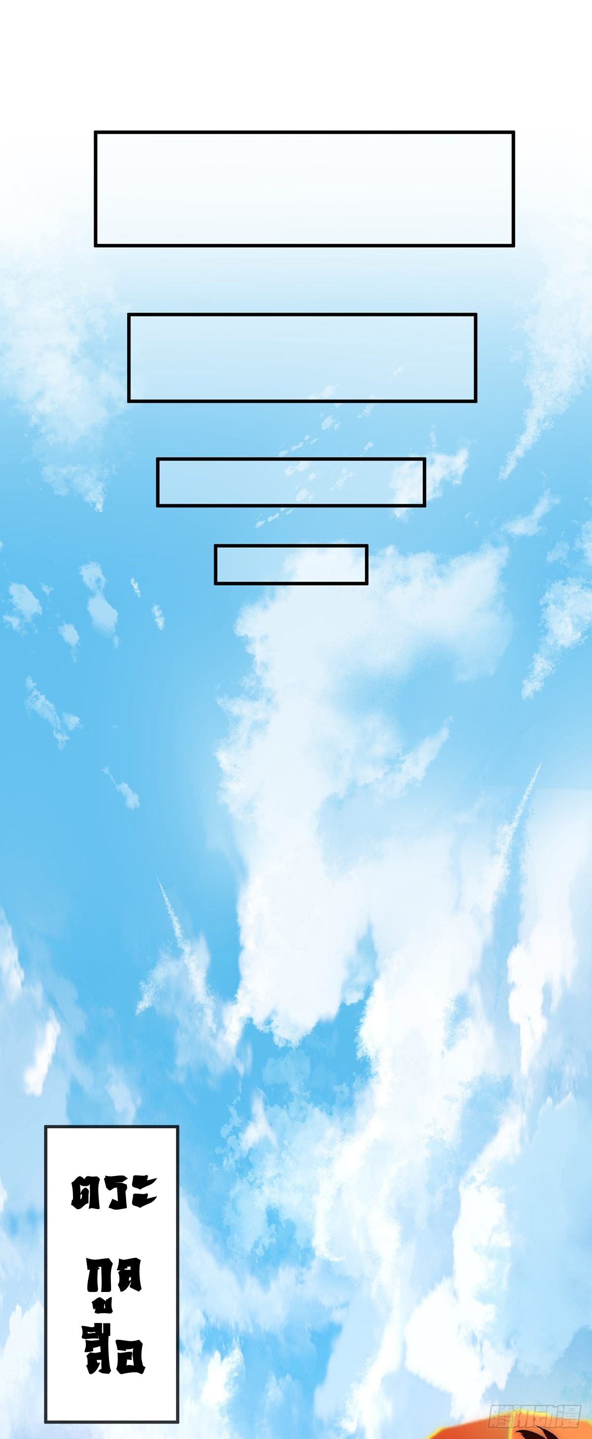 Eternal first son-in-law ตอนที่ 35 หน้า 23