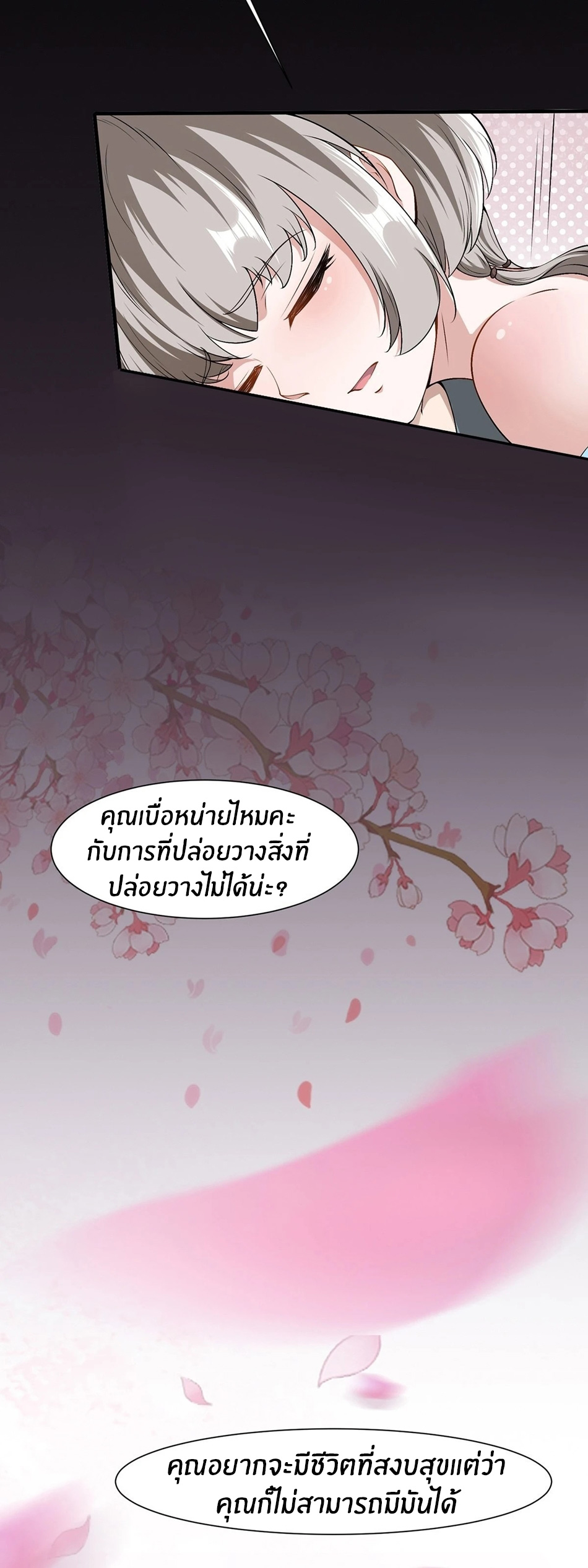 ขอล่ะอย่าเป็นที่ 1 เลย ตอนที่ 65 หน้า 30