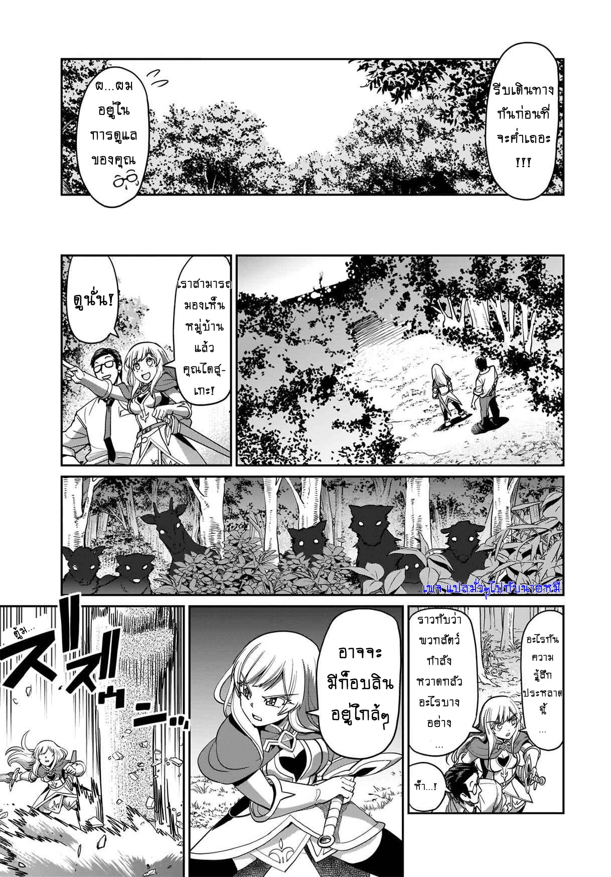 การผจญภัยในต่างโลก ของ คุณลุงพนักงานเงินเดือนและปืนของเขา ตอนที่ 1 หน้า 11