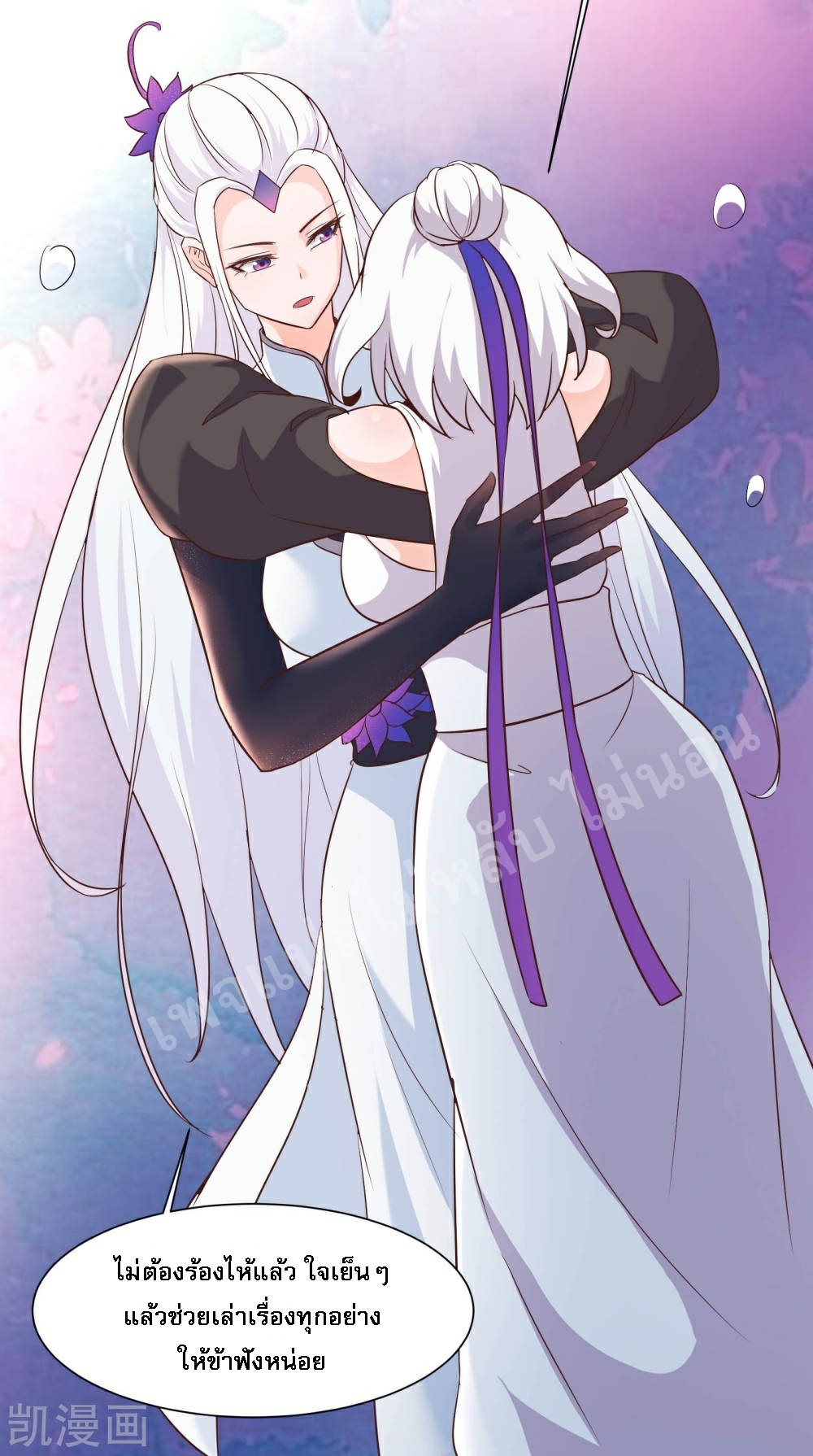 ฮาเร็มของข้ามีแต่ลูกศิษย์หญิงทั้งนั้น ตอนที่ 30 หน้า 33